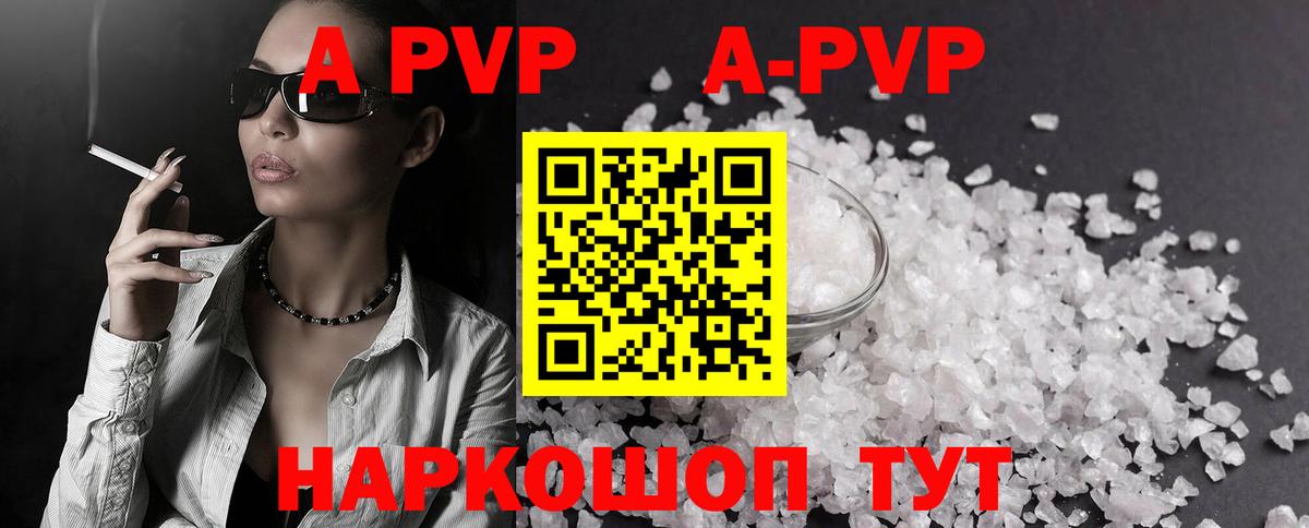 Южноуральск  Alpha-PVP крисы CK  Вход с VPN 