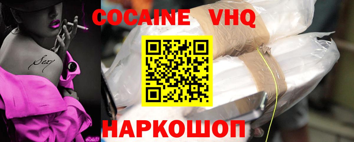 Cocaine Колумбийский Южноуральск