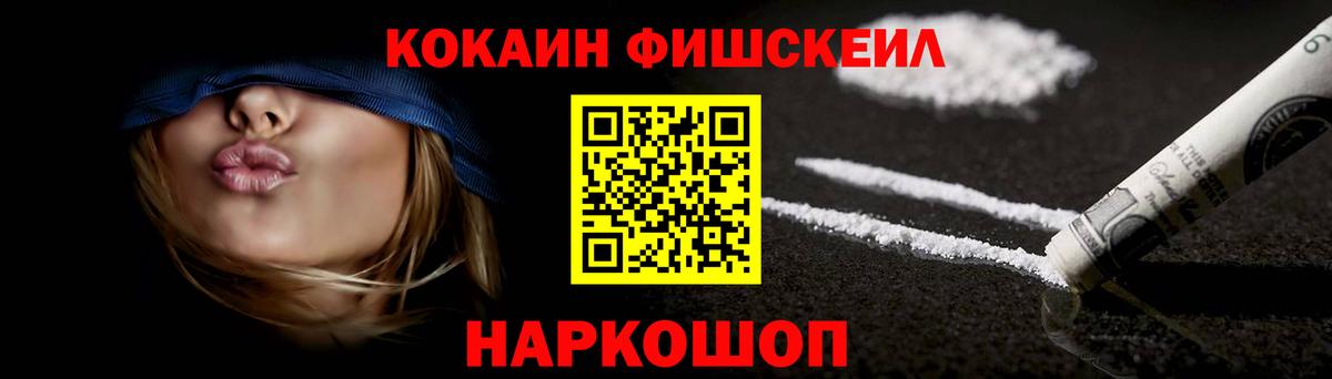 Cocaine Колумбийский  Вход с VPN  Южноуральск  КОКАИН  COCAIN VHQ 