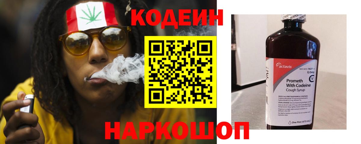 Кодеин напиток Lean (лин)  Вход с VPN  Южноуральск  Кодеиновый сироп Lean напиток Lean (лин) 