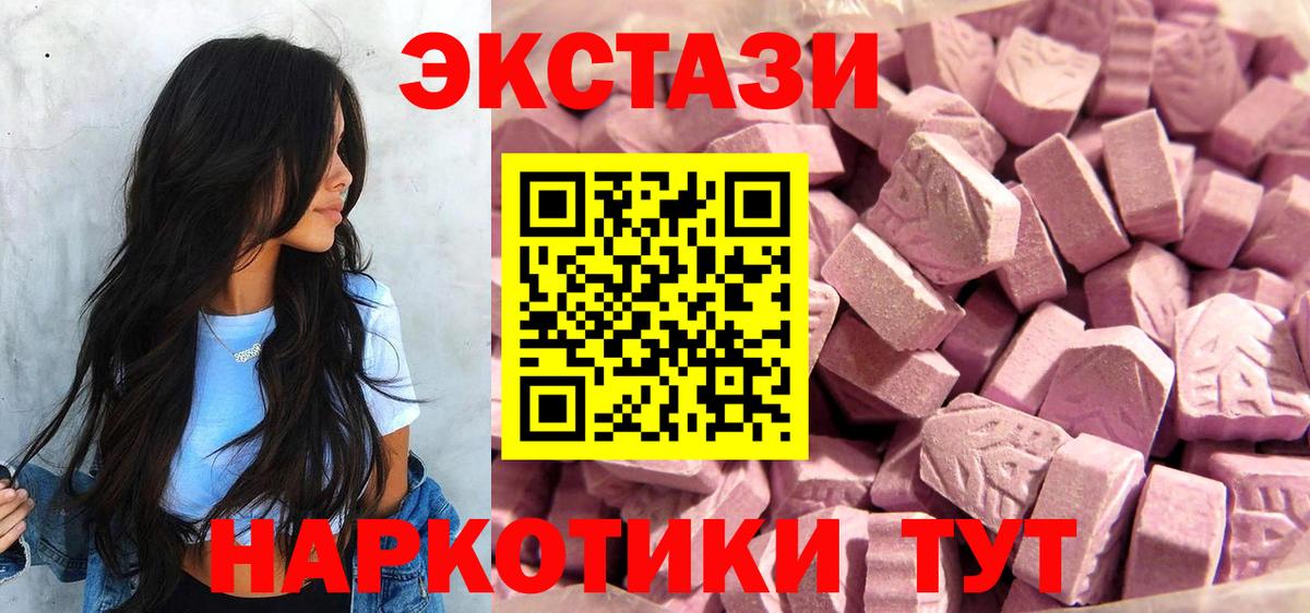 Ecstasy 280 MDMA Южноуральск