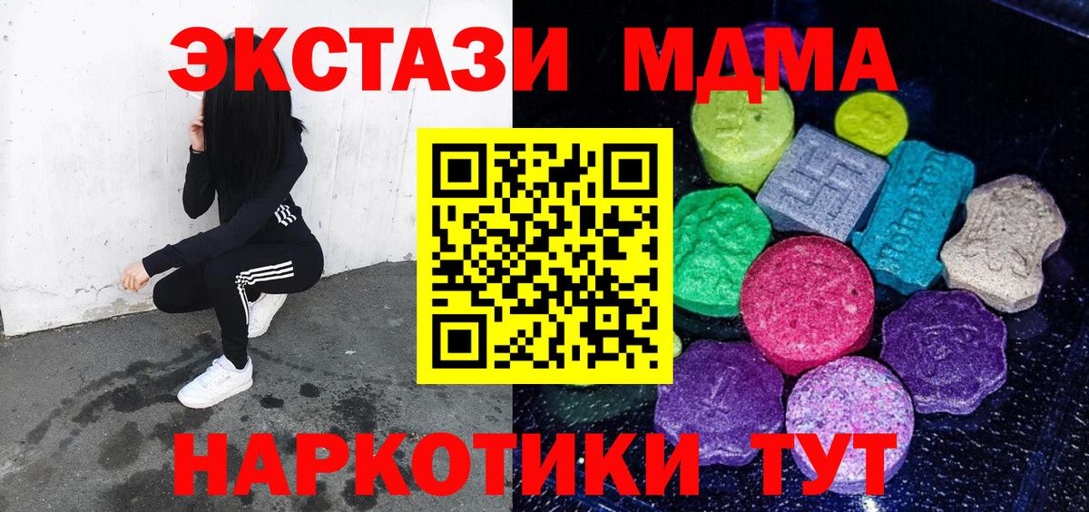 купить  сайты  ЭКСТАЗИ mix  Экстази  Вход с VPN  Южноуральск  Ecstasy 280 MDMA 