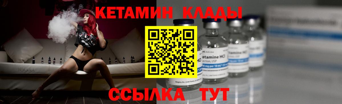 Южноуральск  Кетамин ketamine  Вход с VPN 