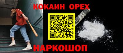 мефедрон Наро-Фоминск