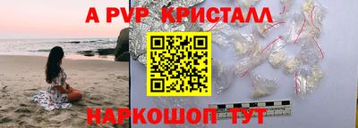 мефедрон Наро-Фоминск