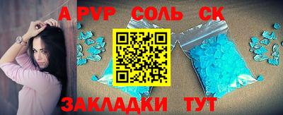 мефедрон Наро-Фоминск