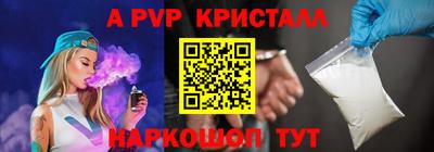 кристаллы Нальчик