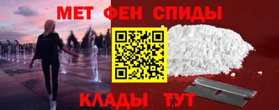 мефедрон Наро-Фоминск