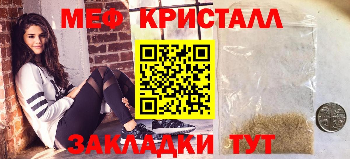 МЕФ 4 MMC  Меф  Вход с VPN  Меф  mega ТОР  Южноуральск  Меф 4 MMC 