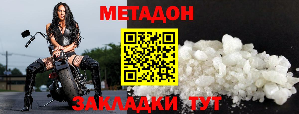 Южноуральск  Метадон methadone  МЕТАДОН methadone  Вход с VPN 