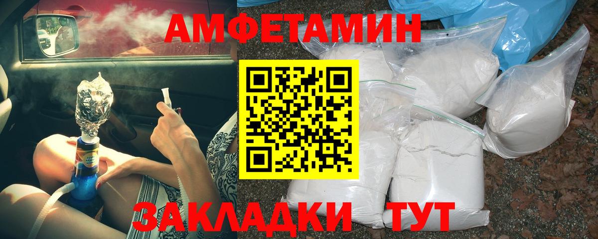 Метамфетамин витя Южноуральск