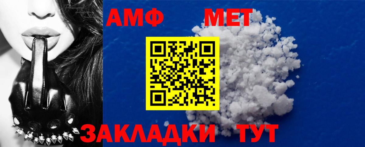 Первитин Methamphetamine  Вход с VPN  Южноуральск 