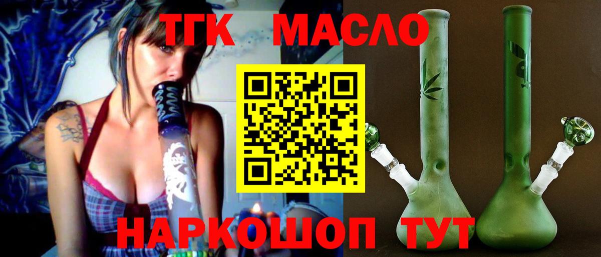 ТГК Wax Южноуральск