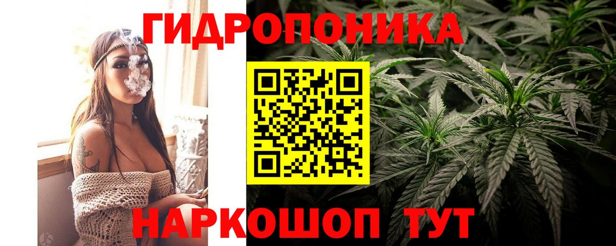 Каннабис конопля  МАРИХУАНА планчик  Вход с VPN  Южноуральск 