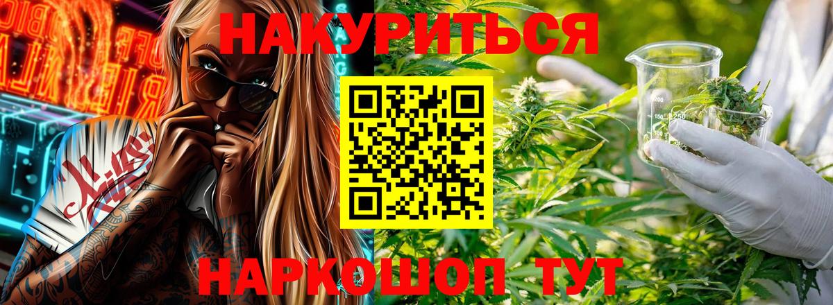 Каннабис LSD WEED Южноуральск